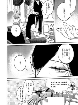 コミック エグゼ 54 [DL版]_743