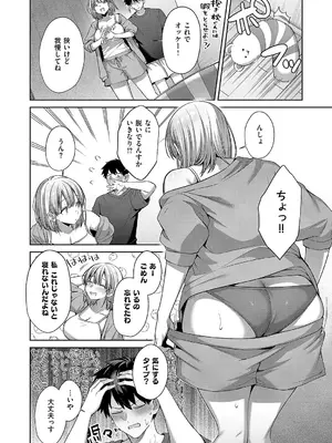 コミック エグゼ 54 [DL版]_639