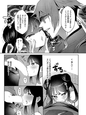 コミック エグゼ 54 [DL版]_478