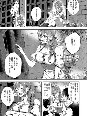 コミック エグゼ 54 [DL版]_282