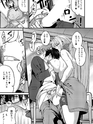 コミック エグゼ 54 [DL版]_206