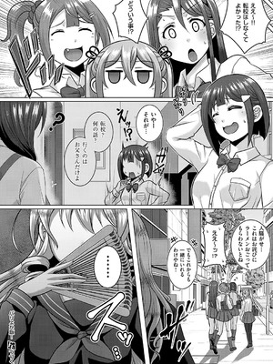 コミック エグゼ 54 [DL版]_783