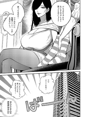 コミック エグゼ 54 [DL版]_742