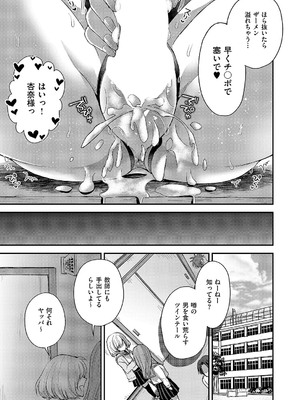 コミック エグゼ 54 [DL版]_604