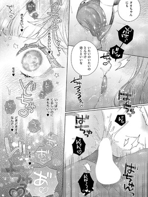 コミック エグゼ 54 [DL版]_542