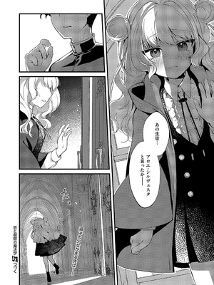 コミック エグゼ 54 [DL版]_125