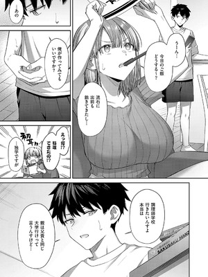 コミック エグゼ 54 [DL版]_646