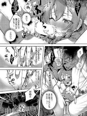 コミック エグゼ 54 [DL版]_289