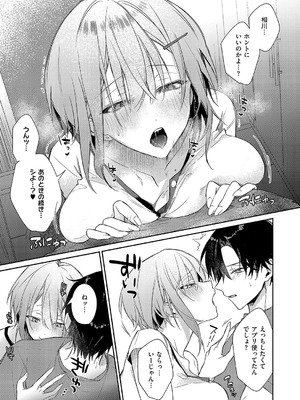 コミック エグゼ 54 [DL版]_238