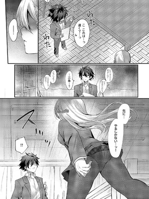 コミック エグゼ 54 [DL版]_554