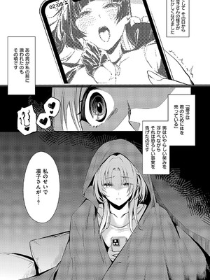 コミック エグゼ 54 [DL版]_396