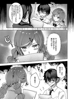 コミック エグゼ 54 [DL版]_432