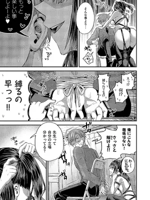 コミック エグゼ 54 [DL版]_584