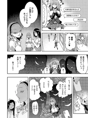 コミック エグゼ 54 [DL版]_137