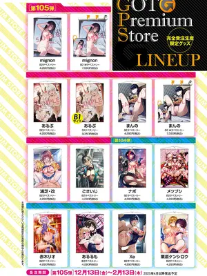 コミック エグゼ 54 [DL版]_015