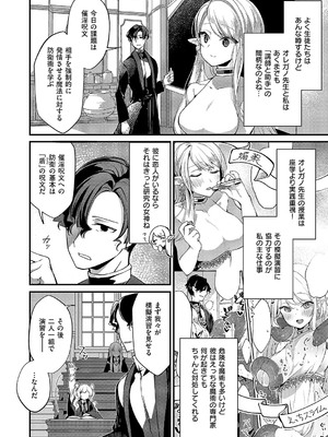 コミック エグゼ 54 [DL版]_103