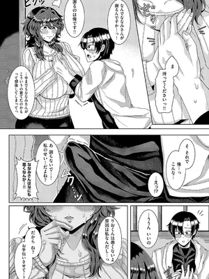 コミック エグゼ 54 [DL版]_494