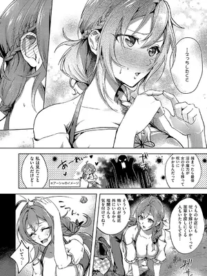 コミック エグゼ 54 [DL版]_285