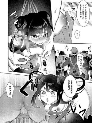 コミック エグゼ 54 [DL版]_469