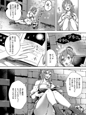 コミック エグゼ 54 [DL版]_283