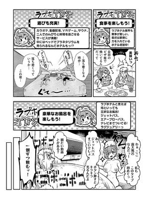 コミック エグゼ 54 [DL版]_680