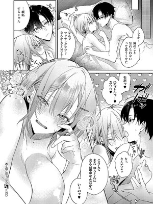 コミック エグゼ 54 [DL版]_253