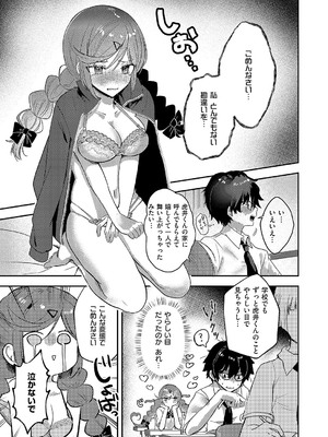 コミック エグゼ 54 [DL版]_436