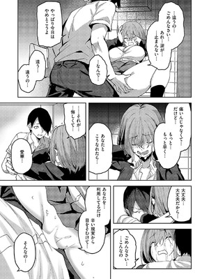 コミック エグゼ 54 [DL版]_144