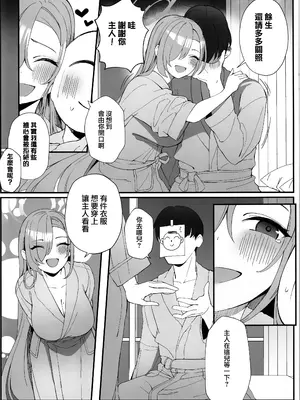 (C105) [食べてもいい (OA)] 先生と一緒に (ブルーアーカイブ) [Jumppmuj個人漢化]_19