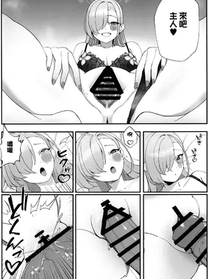 (C105) [食べてもいい (OA)] 先生と一緒に (ブルーアーカイブ) [Jumppmuj個人漢化]_09