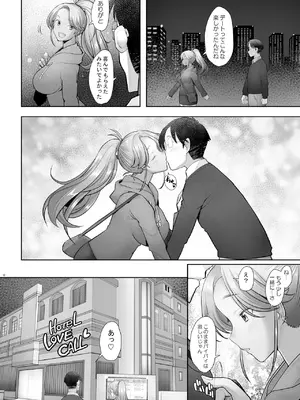 [琥珀亭 (堺はまち)] 優しいチ〇ポに恋するギャル3 [DL版]_12