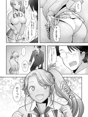 [琥珀亭 (堺はまち)] 優しいチ〇ポに恋するギャル3 [DL版]_08