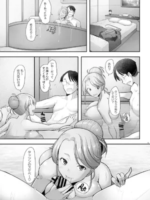 [琥珀亭 (堺はまち)] 優しいチ〇ポに恋するギャル3 [DL版]_13