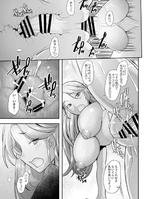 [琥珀亭 (堺はまち)] 優しいチ〇ポに恋するギャル3 [DL版]_19