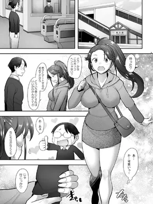 [琥珀亭 (堺はまち)] 優しいチ〇ポに恋するギャル3 [DL版]_39