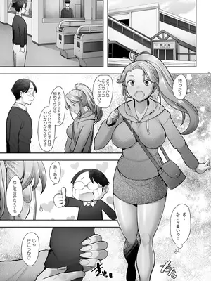 [琥珀亭 (堺はまち)] 優しいチ〇ポに恋するギャル3 [DL版]_09