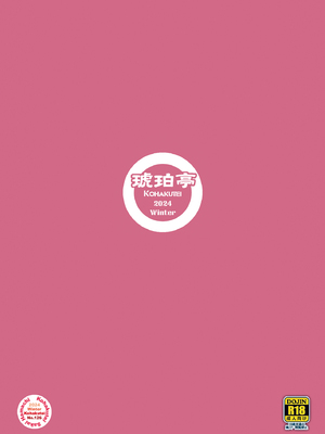 [琥珀亭 (堺はまち)] 優しいチ〇ポに恋するギャル3 [DL版]_30