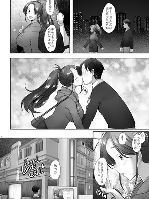 [琥珀亭 (堺はまち)] 優しいチ〇ポに恋するギャル3 [DL版]_42