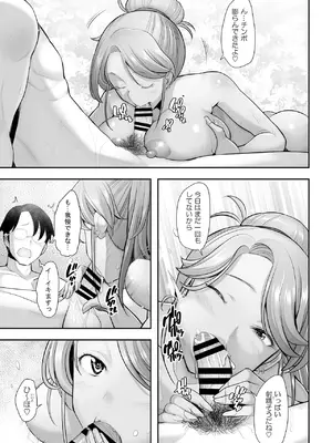 [琥珀亭 (堺はまち)] 優しいチ〇ポに恋するギャル3 [DL版]_15