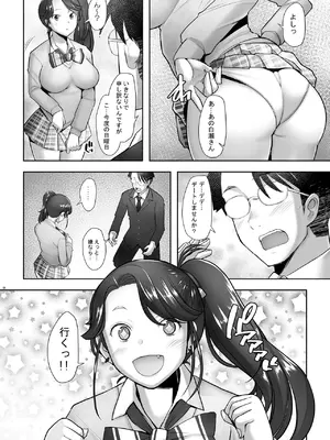 [琥珀亭 (堺はまち)] 優しいチ〇ポに恋するギャル3 [DL版]_38