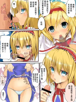 (C82) [おのでらさん家 (おのでらさん)] 東方催眠淫魔境(東方Project) [中国翻訳]_03