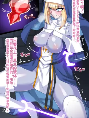 [蜥蜴重工 (蚯蚓)] -ファンタジー編-【中文翻译】_042