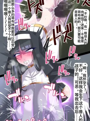 [蜥蜴重工 (蚯蚓)] -ファンタジー編-【中文翻译】_021