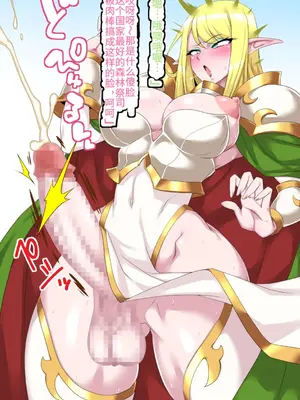 [蜥蜴重工 (蚯蚓)] -ファンタジー編-【中文翻译】_031