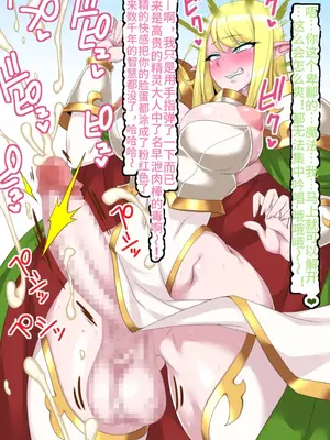 [蜥蜴重工 (蚯蚓)] -ファンタジー編-【中文翻译】_032