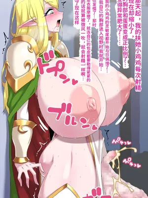 [蜥蜴重工 (蚯蚓)] -ファンタジー編-【中文翻译】_039