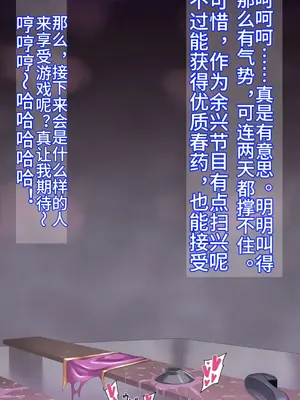 [蜥蜴重工 (蚯蚓)] -ファンタジー編-【中文翻译】_106