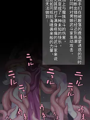[蜥蜴重工 (蚯蚓)] -ファンタジー編-【中文翻译】_099