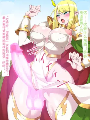 [蜥蜴重工 (蚯蚓)] -ファンタジー編-【中文翻译】_029