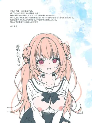 [悠々亭 (水上凛香)] オジさんの理想のカノジョ [DL版][萌意永久人个人汉化]_03